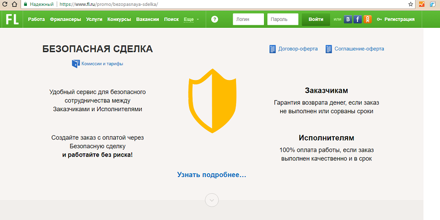 Юла безопасная сделка. Безопасная сделка. Авито безопасная сделка. Безопасная сделка услуга. Авито комиссия за безопасную сделку.