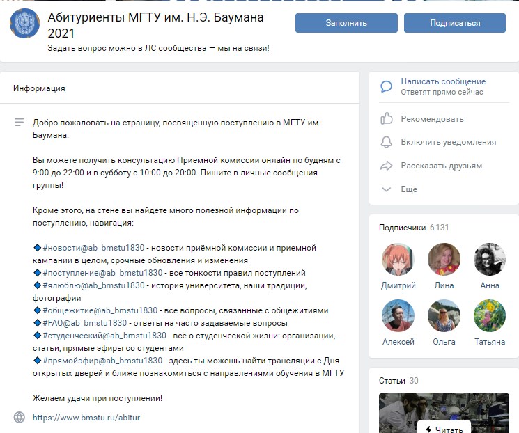 Как вузы продвигаются в соцсетях: «университет Постиронии», маска с профессорскими усами и edutaintment от Вышки Как вузы продвигаются в соцсетях: «университет Постиронии», маска с профессорскими усами и edutaintment от Вышки