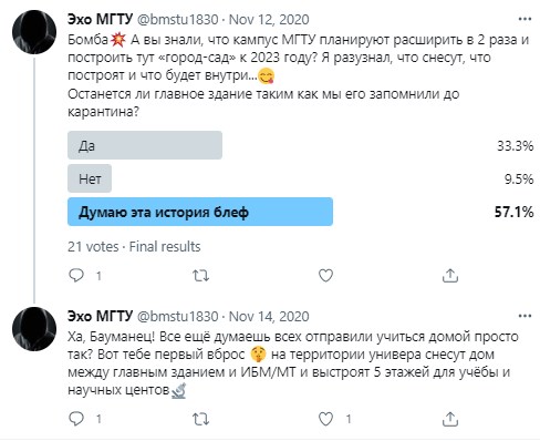 Twitter МГТУ, например, ведется довольно неформально Twitter МГТУ, например, ведется довольно неформально