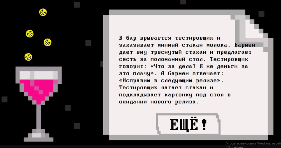 Генератор придумал шутку про тестировщика, и она правда смешная! Генератор придумал шутку про тестировщика, и она правда смешная!