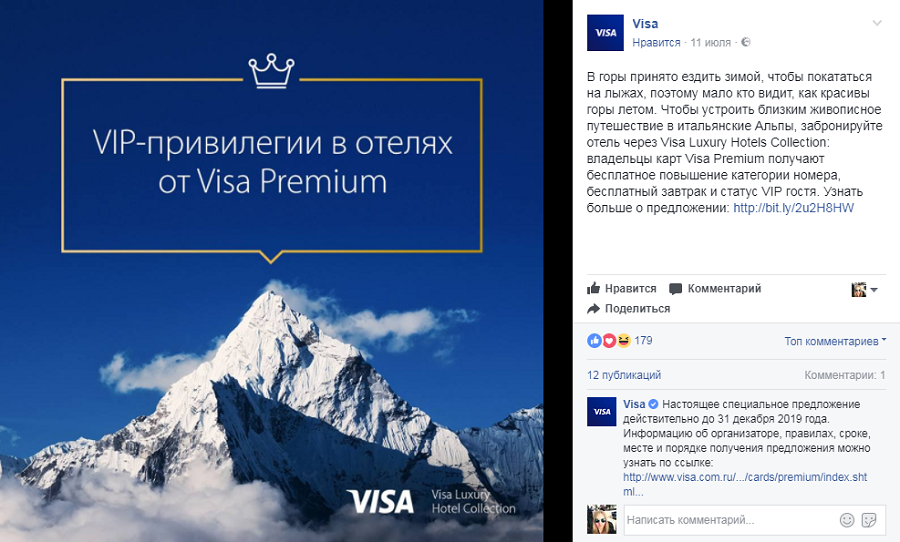 Пост с официальной страницы Visa