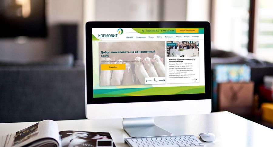 Модернизация сайта компании «Кормовит» - фото