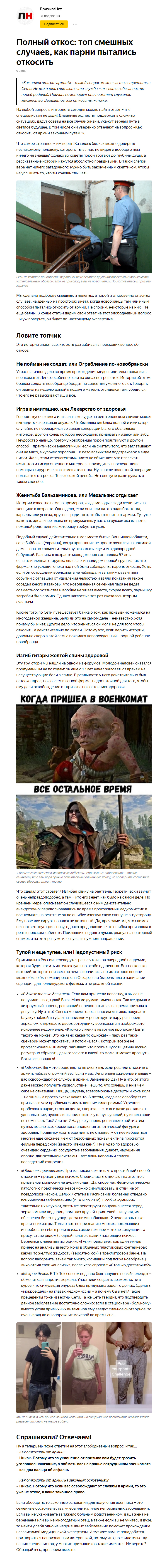 «Бауцентр» пример статьи