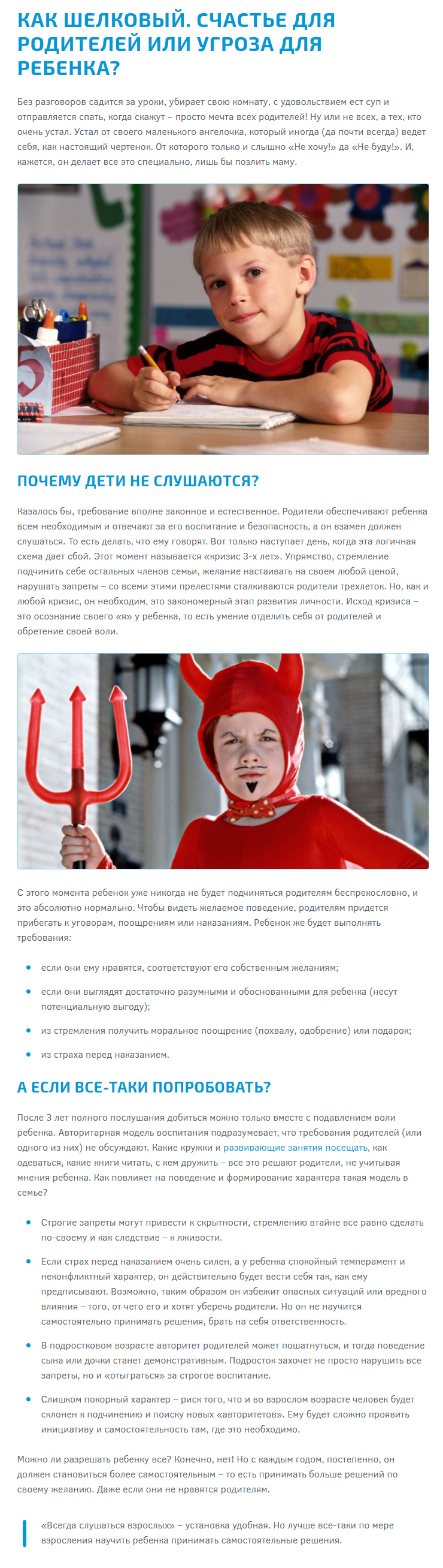 «Бауцентр» пример статьи