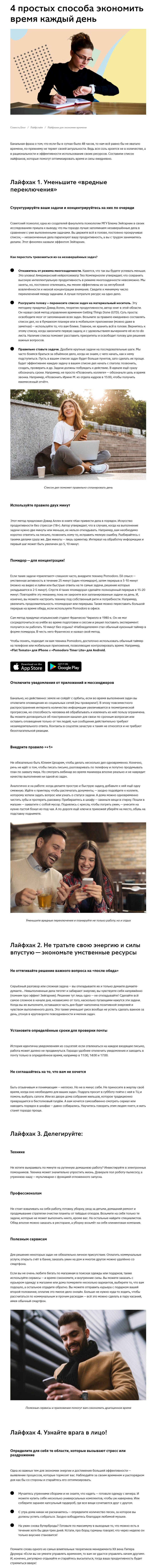 «Бауцентр» пример статьи