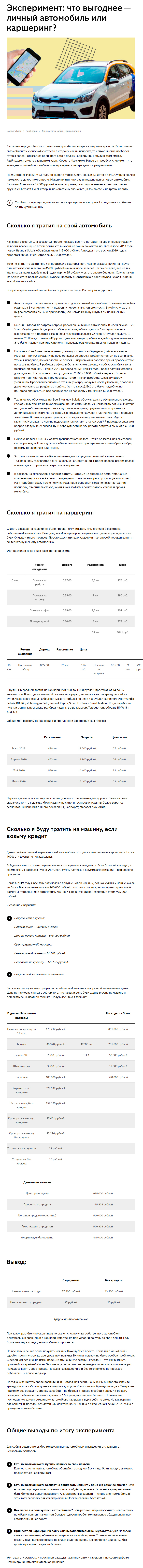 «Бауцентр» пример статьи