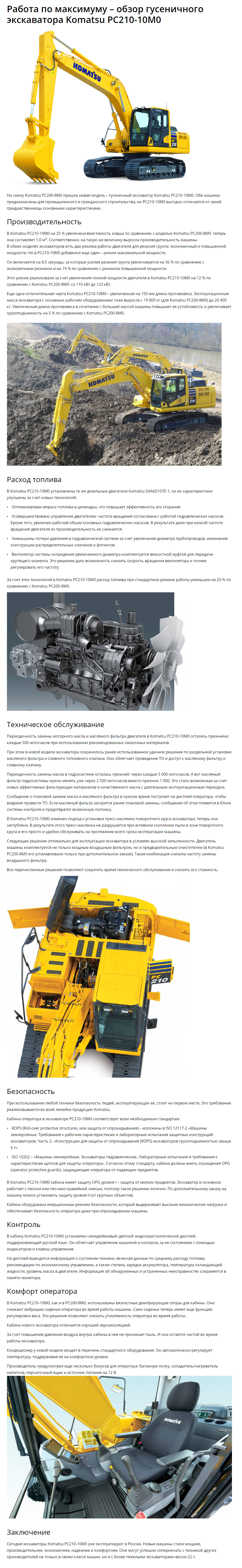 «Бауцентр» пример статьи