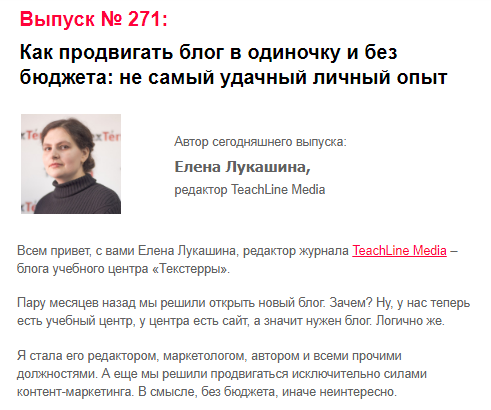 Фрагмент одного из писем Фрагмент одного из писем
