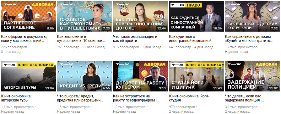 Контент ютуб-канала «Т—Ж БОГАЧ» Контент ютуб-канала «Т—Ж БОГАЧ»