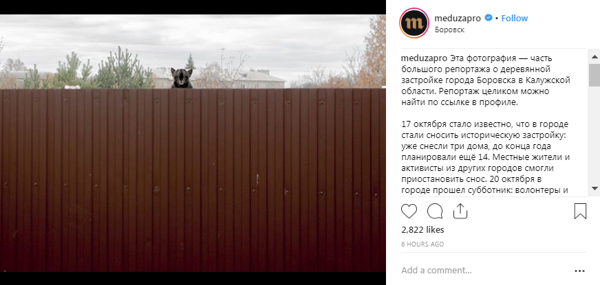 Пример поста «Медузы» в Instagram Пример поста «Медузы» в Instagram