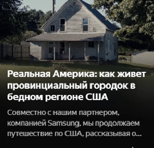 Пример вовлекающего заголовка с самой платформы Пример вовлекающего заголовка с самой платформы