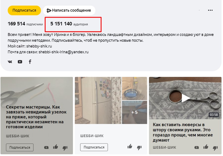 Что значит подписаться на канал в яндекс дзен. Смотреть фото Что значит подписаться на канал в яндекс дзен. Смотреть картинку Что значит подписаться на канал в яндекс дзен. Картинка про Что значит подписаться на канал в яндекс дзен. Фото Что значит подписаться на канал в яндекс дзен