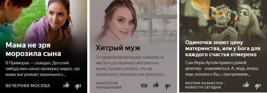 Что значит подписаться на канал в яндекс дзен. Смотреть фото Что значит подписаться на канал в яндекс дзен. Смотреть картинку Что значит подписаться на канал в яндекс дзен. Картинка про Что значит подписаться на канал в яндекс дзен. Фото Что значит подписаться на канал в яндекс дзен