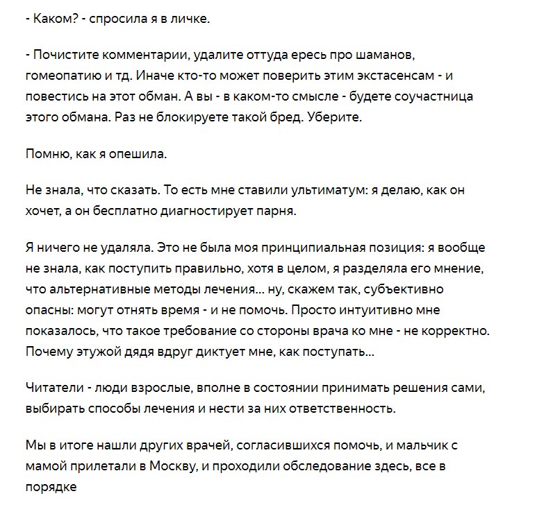 Что значит подписаться на канал в яндекс дзен. Смотреть фото Что значит подписаться на канал в яндекс дзен. Смотреть картинку Что значит подписаться на канал в яндекс дзен. Картинка про Что значит подписаться на канал в яндекс дзен. Фото Что значит подписаться на канал в яндекс дзен