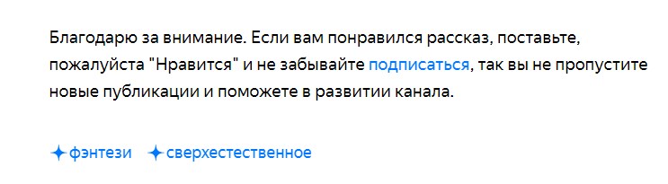 Что значит подписаться на канал в яндекс дзен. Смотреть фото Что значит подписаться на канал в яндекс дзен. Смотреть картинку Что значит подписаться на канал в яндекс дзен. Картинка про Что значит подписаться на канал в яндекс дзен. Фото Что значит подписаться на канал в яндекс дзен