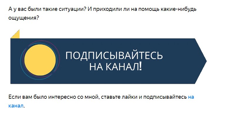 Что значит подписаться на канал в яндекс дзен. Смотреть фото Что значит подписаться на канал в яндекс дзен. Смотреть картинку Что значит подписаться на канал в яндекс дзен. Картинка про Что значит подписаться на канал в яндекс дзен. Фото Что значит подписаться на канал в яндекс дзен