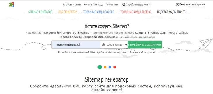 Mysitemapgenerator умеет генерировать не только sitemap.xml, но и html-карту, товарные фиды Google и Yandex, ленты RSS и фиды для iTunes.