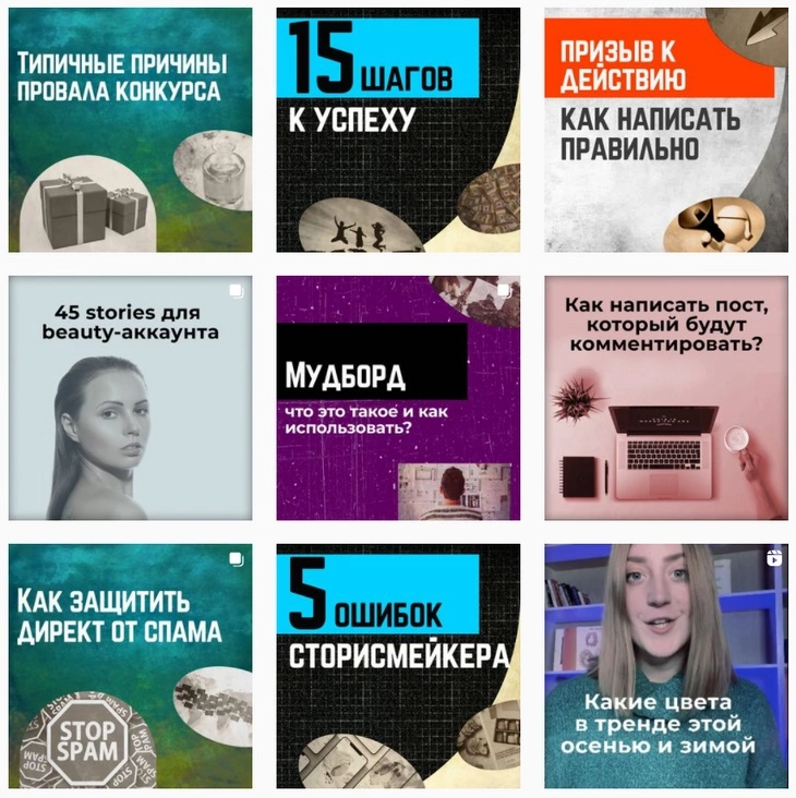 Примеры постов в инстаграме TexTerra Инстаграм «Текстерры»
