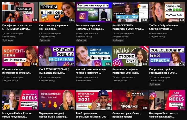 Наш канал на YouTube Ютуб-канал «Текстерры»