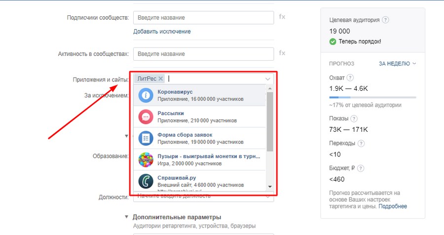 Таргетинговая реклама в вк с чего начать. Смотреть фото Таргетинговая реклама в вк с чего начать. Смотреть картинку Таргетинговая реклама в вк с чего начать. Картинка про Таргетинговая реклама в вк с чего начать. Фото Таргетинговая реклама в вк с чего начать