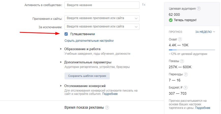 Таргетинговая реклама в вк с чего начать. Смотреть фото Таргетинговая реклама в вк с чего начать. Смотреть картинку Таргетинговая реклама в вк с чего начать. Картинка про Таргетинговая реклама в вк с чего начать. Фото Таргетинговая реклама в вк с чего начать