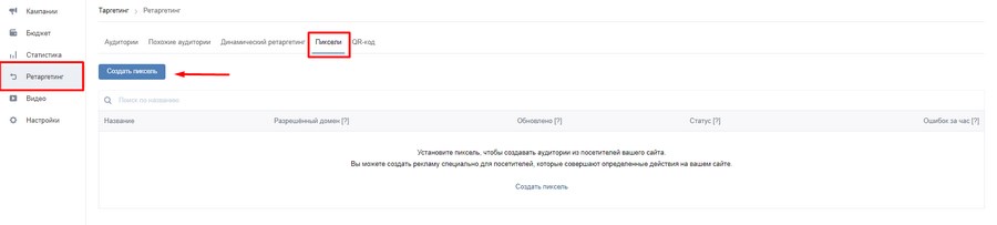 Таргетинговая реклама в вк с чего начать. Смотреть фото Таргетинговая реклама в вк с чего начать. Смотреть картинку Таргетинговая реклама в вк с чего начать. Картинка про Таргетинговая реклама в вк с чего начать. Фото Таргетинговая реклама в вк с чего начать