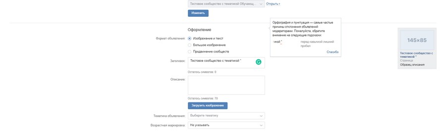 Таргетинговая реклама в вк с чего начать. Смотреть фото Таргетинговая реклама в вк с чего начать. Смотреть картинку Таргетинговая реклама в вк с чего начать. Картинка про Таргетинговая реклама в вк с чего начать. Фото Таргетинговая реклама в вк с чего начать