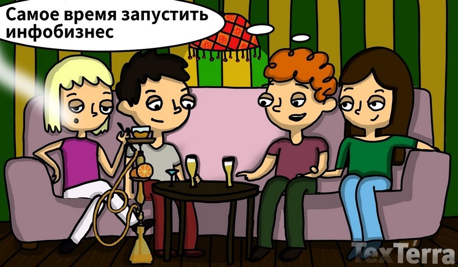Самое время запустить инфобизнес Самое время запустить инфобизнес