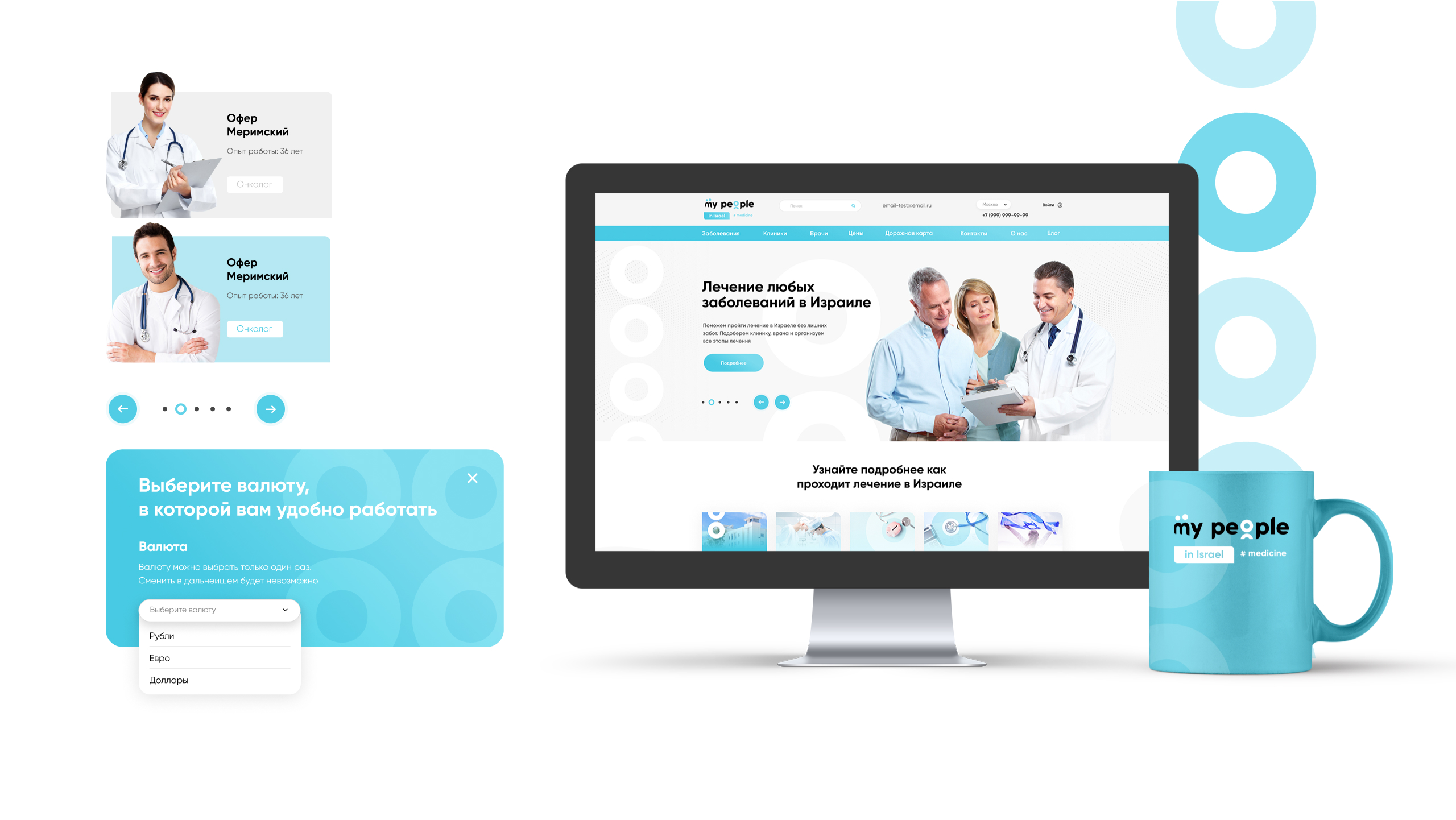 Разработка айдентики для компании My People: медицинская тематика Разработка айдентики для компании My People: медицинская тематика