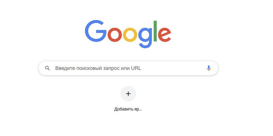 Как удалить сайт из поиска «Яндекс» и Google