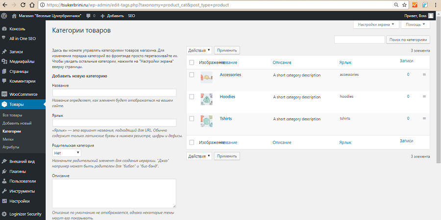 Description в wordpress. WORDPRESS как добавить категорию и товар. Управление плиткой в категориях на WORDPRESS. Вукомерц.
