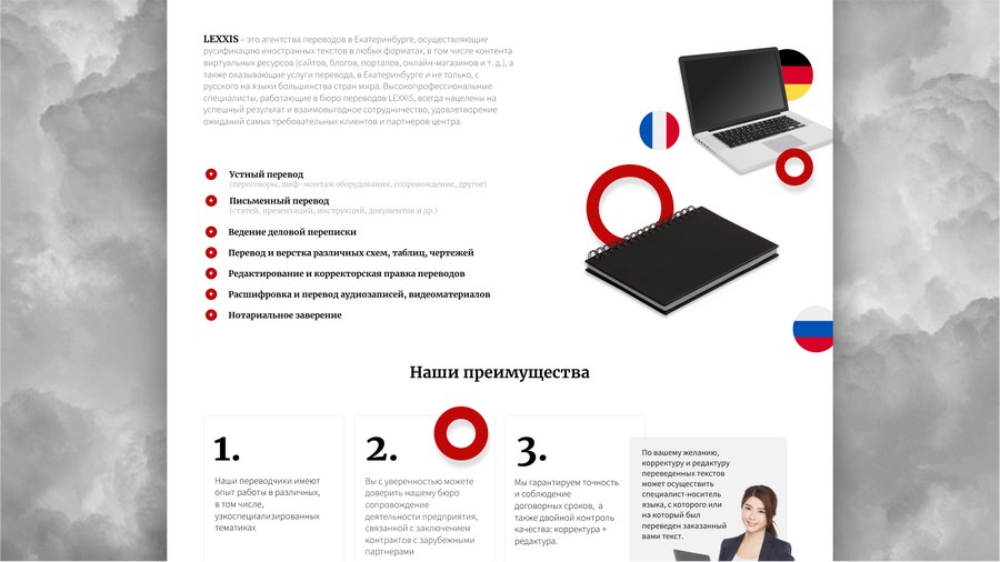 Редизайн сайта для языковой школы Lexxis