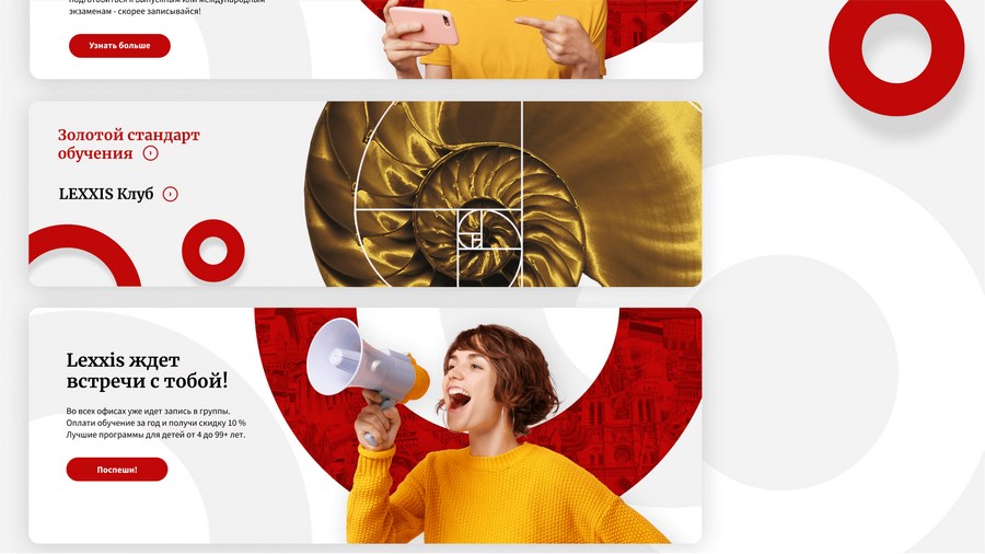 Редизайн сайта для языковой школы Lexxis