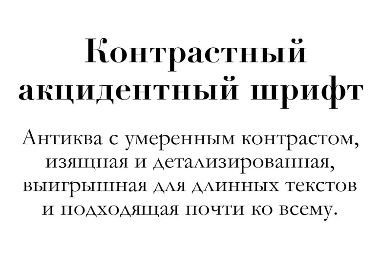 Didot Bold + Garamond Didot Bold + Garamond