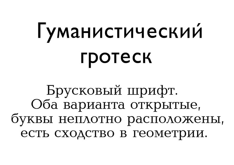 Gill Sans + Baltica Gill Sans + Baltica