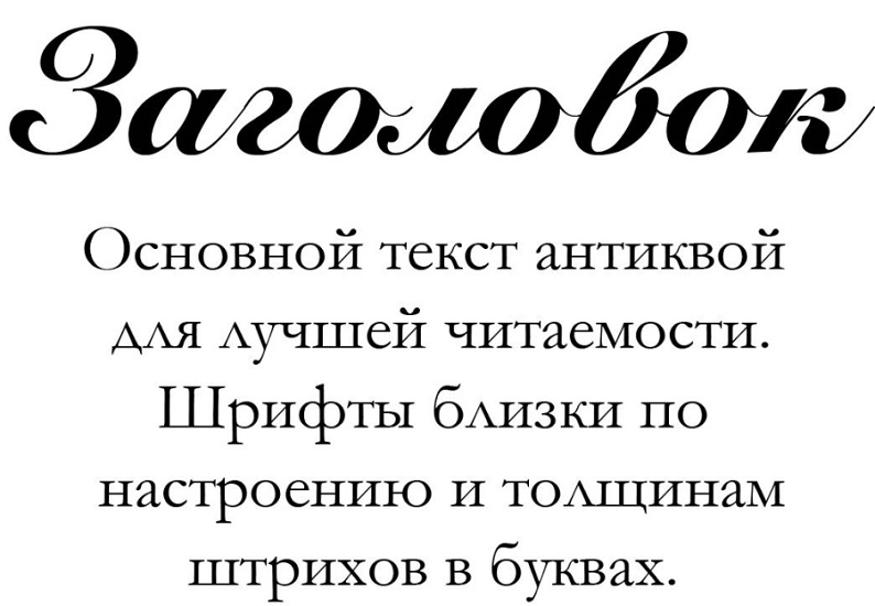 Какой шрифт нужен в презентации