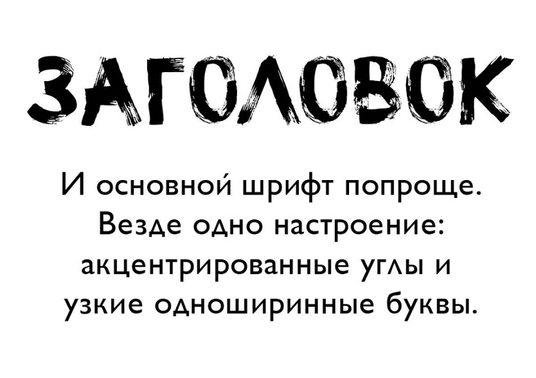 Что такое шрифт. Какой шрифт используется в демотиваторах. Шрифт brudnota.. Шрифт Википедии какой. Joop какой шрифт.