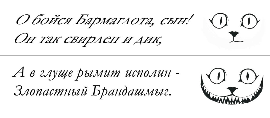 Курсив (снизу) отличается не только наклоном – он имитирует ручное письмо. А наклон прямого начертания (сверху) смотрится дефектно Курсив (снизу) отличается не только наклоном – он имитирует ручное письмо. А наклон прямого начертания (сверху) смотрится дефектно