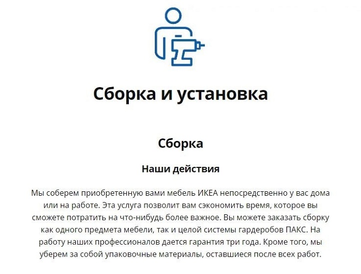 Это скриншот с сайта «Икеи». Хороший пример невидимой типографики Это скриншот с сайта «Икеи». Хороший пример невидимой типографики
