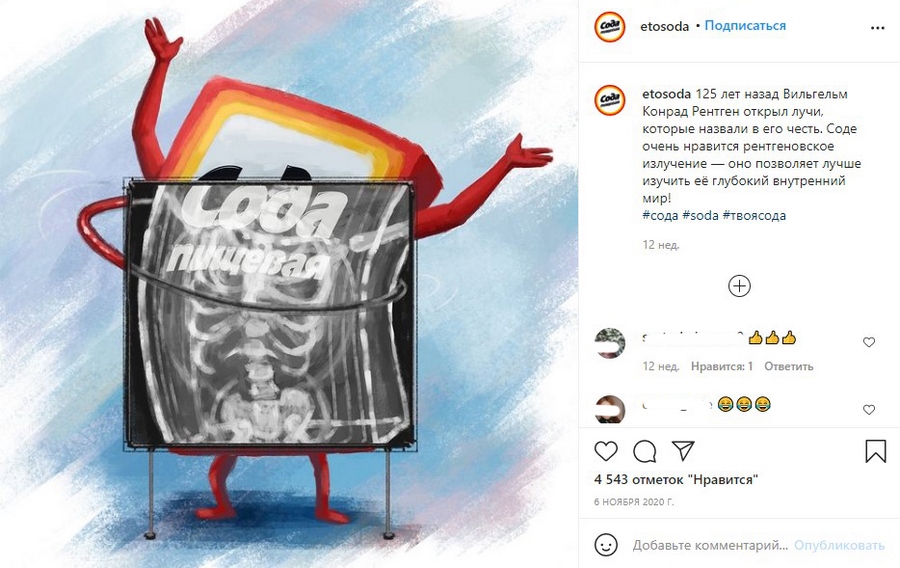Пример юмористического арта в Instagram