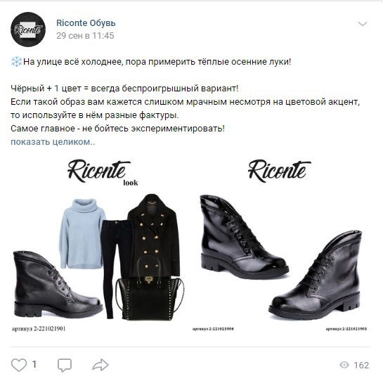 На странице Riconte «ВКонтакте» публикуют анонсы сезонных моделей, краткие обзоры и удачные образы с обувью