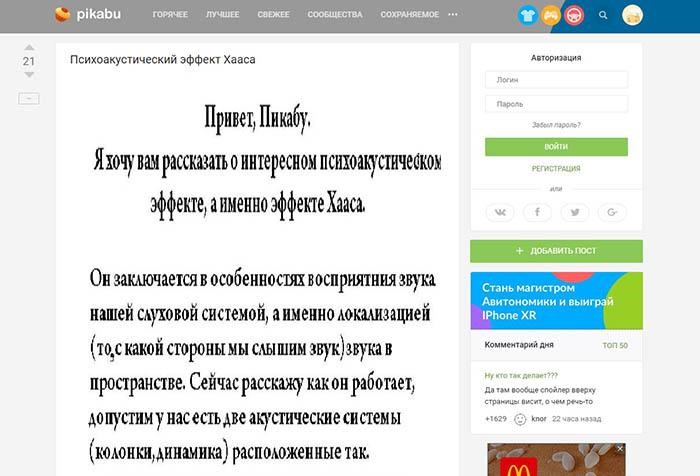 Тот самый пикабушный пост