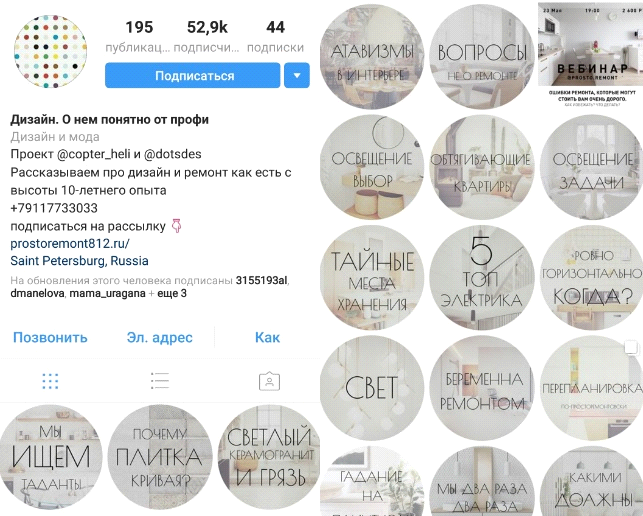 kontent koncepciya prostoremont eto prostye i ponyatnye teksty - istorii v instagram kak dobavit post repost agentstvo internet