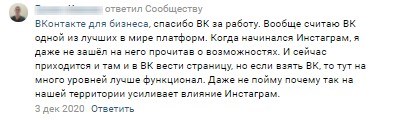 Вот что говорят бизнесмены о сайтах «ВКонтакте»