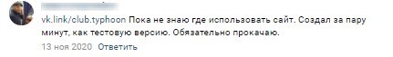 Вот что говорят бизнесмены о сайтах «ВКонтакте» Вот что говорят бизнесмены о сайтах «ВКонтакте»