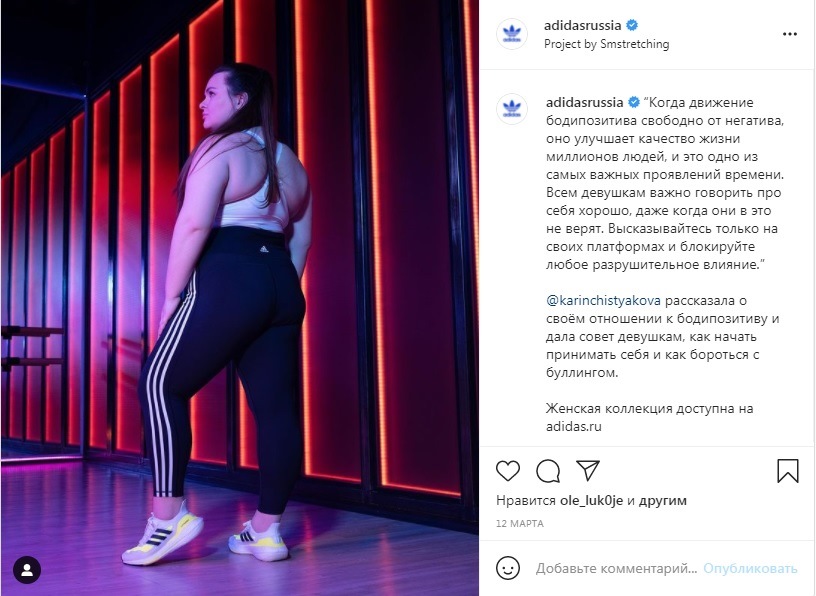 Карина Чистякова рассказала об отношении к бодипозитиву Карина Чистякова рассказала об отношении к бодипозитиву