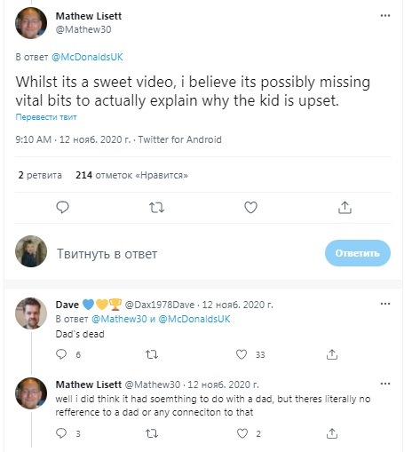 После просмотра рекламы остается неясна причина грусти ребенка – люди спорят, не вызвана ли грусть мальчика смертью отца (которого в ролике нет) После просмотра рекламы остается неясна причина грусти ребенка – люди спорят, не вызвана ли грусть мальчика смертью отца (которого в ролике нет)