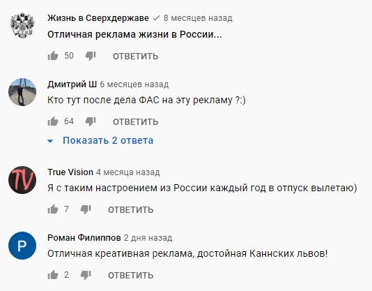 Комментарии к ролику на YouTube Комментарии к ролику на YouTube