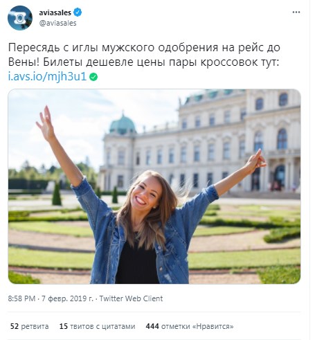 Aviasales успел поймать хайп Aviasales успел поймать хайп