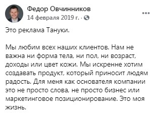 Выдержка из поста в личном аккаунте на Facebook* Выдержка из поста в личном аккаунте на Facebook*